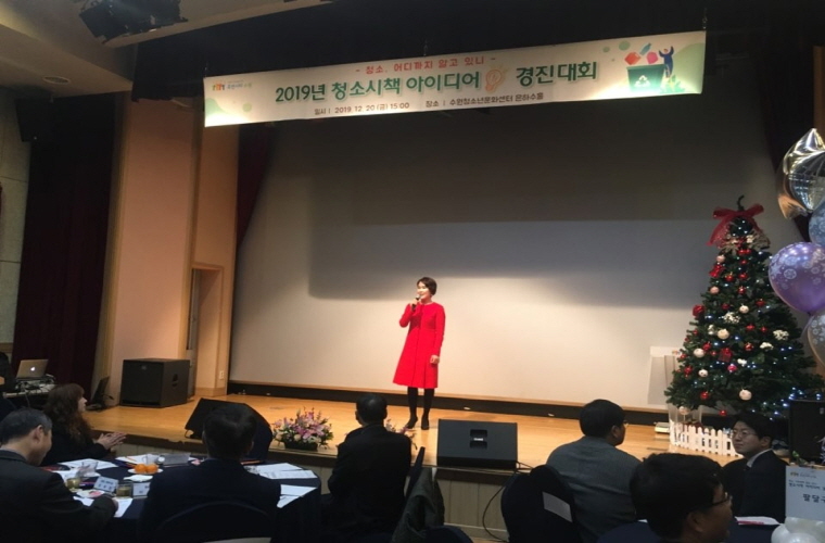 20191220_청소시책_아이디어_경진대회-3.jpg