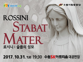 제164회 정기연주회 Stabat Mater