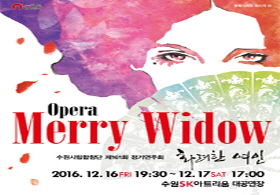 제161회 정기연주회 Merry Widow 中 Act Ⅱ Finale In Korean Lyrics